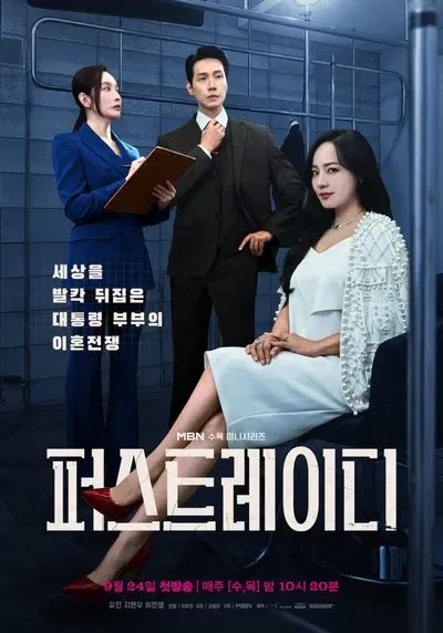 Download First Lady (Season 1) Kdrama [S01E10 Added] {Korean With English Subtitles} WeB-DL 720p [550MB] || 1080p [2.2GB]