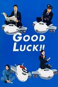 Download Good Luck!! (Season 1) (Japanese Audio) Msubs Web-Dl 720p [400MB] || 1080p [1.1GB]