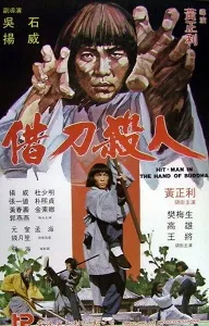 Download Hitman in the Hand of Buddha (1981) {Chinese With Subtitles} 480p [450MB] || 720p [950MB] || 1080p [2.5GB]